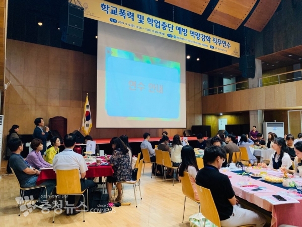 학교폭력 예방 위해 세종시 교사들이 모였다