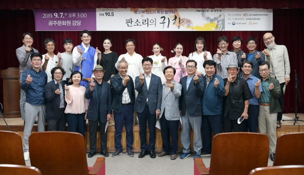 공주 중고제 판소리 복원 음악회