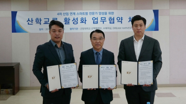 왼쪽부터 에이심 대표 심철규, 건양대 산학협력단장 홍영기, 드림하비스트 대표 노상엽