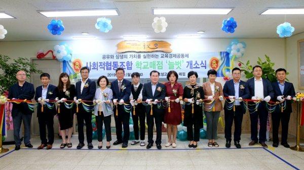 천안오성고 학교협동조합 개소식