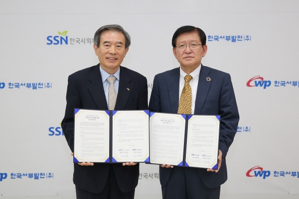 서부발전 김병숙 사장(좌)과 한국사회복지협의회 서상목 회장(우)이 업무   협약 체결 후 사진촬영을 하고 있는 모습