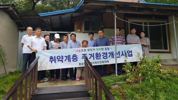 추석 이웃사랑_홍동면 주거환경개선