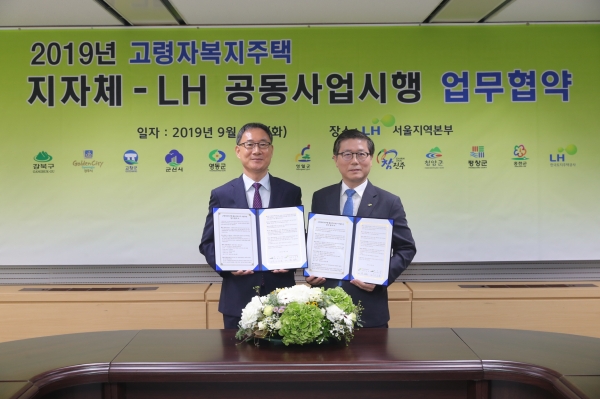 고령자복지주택사업 사업시행 협약 체결식 개최