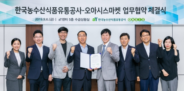 aT-오아시스마켓 업무협약 체결식