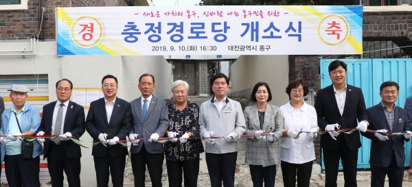 충정경로당 개소식