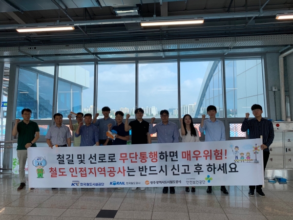 호남본부, 추석맞이 대국민 철도안전 캠페인 시행