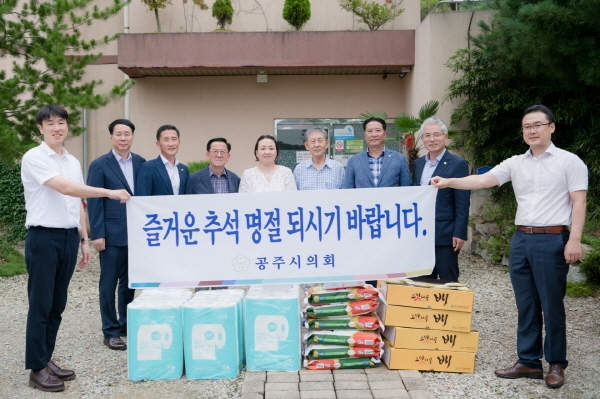 공주시의회 관내 사회복지시설 위문 방문