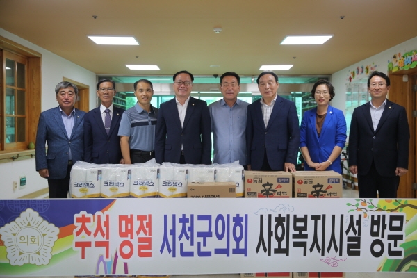 서천군의회 사회복지시설 방문