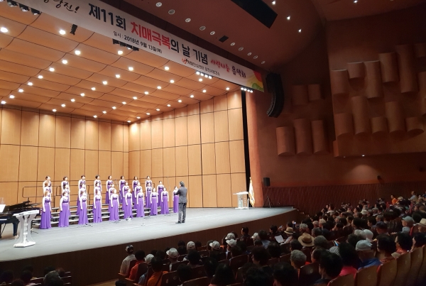 지난 2018년 치매 극복의 날 행사 모습