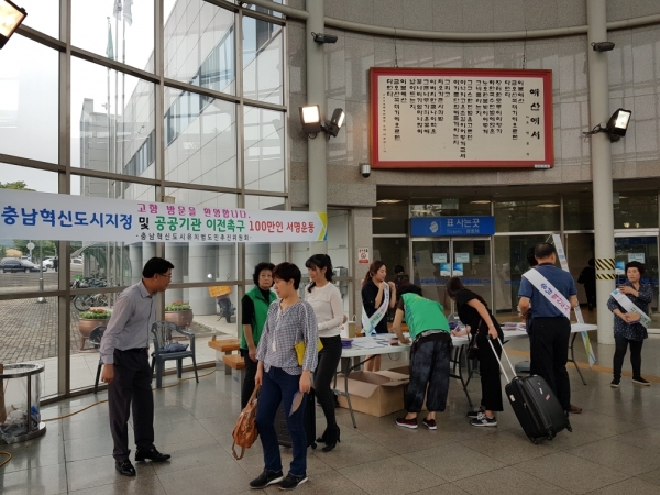 충남 혁신도시 지정 서명운동-추가