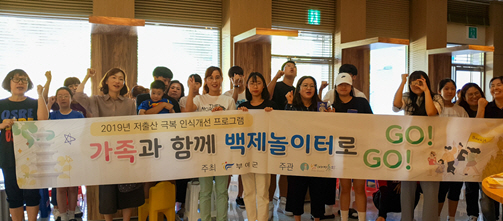 저출산 인식 개선 프로그램 운영 장면.