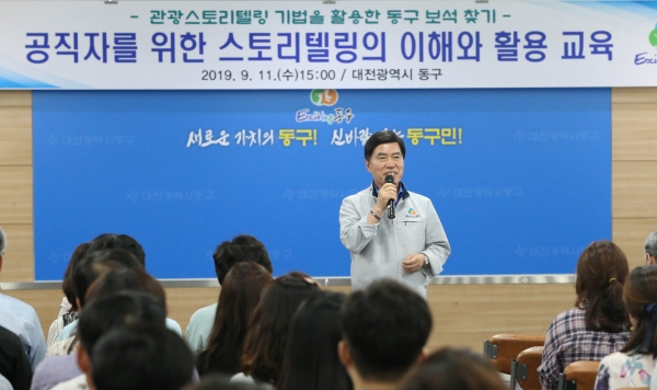 11일 대회의실에서 열린 관광스토리텔링 교육에서 황인호 동구청장이 인사말을 하고 있다