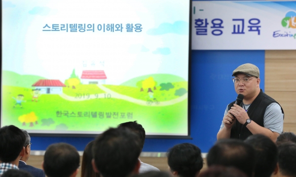 11일 대회의실에서 열린 관광스토리텔링 교육에서 김유석 대표가 스토리텔링 특강을 펼치고 있다