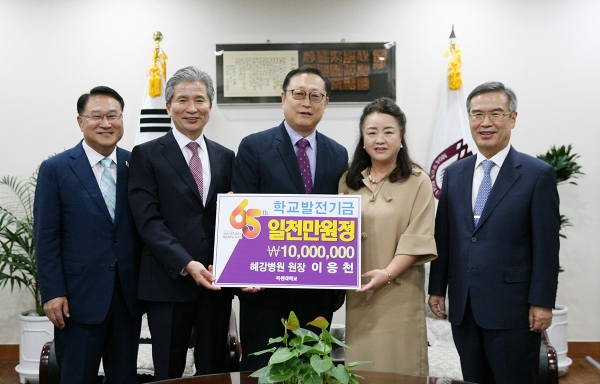 이응천 혜강병원장(가운데)이 목원대 권혁대 총장(왼쪽에서 두 번째)에게 대학발전기금 1천만 원을 전달하고 정양희 이사장(오른쪽)과 함께 기념촬영