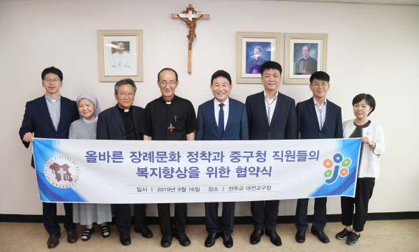 천주교대전교구와 장례서비스 지원 협약