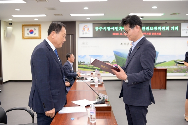 공주시 장애인 차별금지 및 인권보장위원회 위촉식