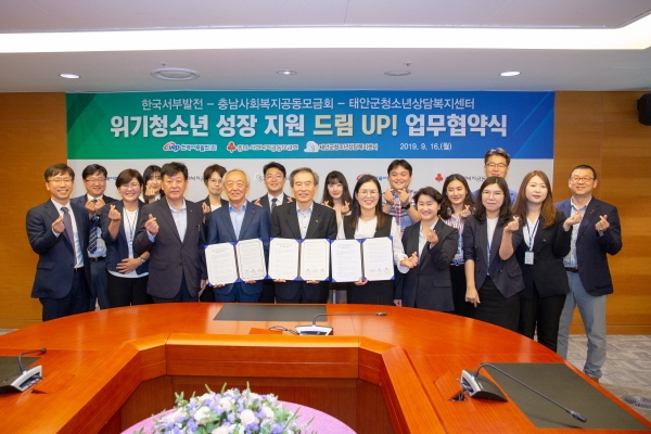 '위기청소년 성장 지원 드림 UP! 업무협약' 체결 후 관계자들이 단체로 기념촬영을 하고 있다.