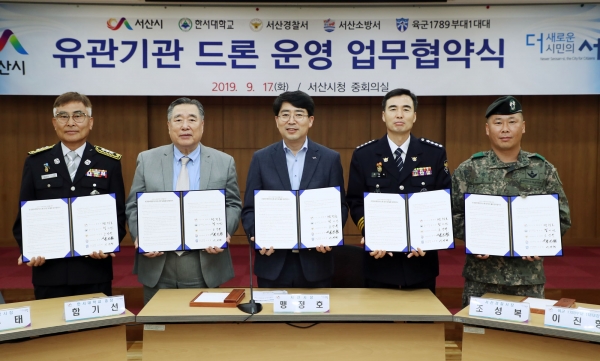 시민 사회안전망 강화 위한 드론 운영 업무협약 체결