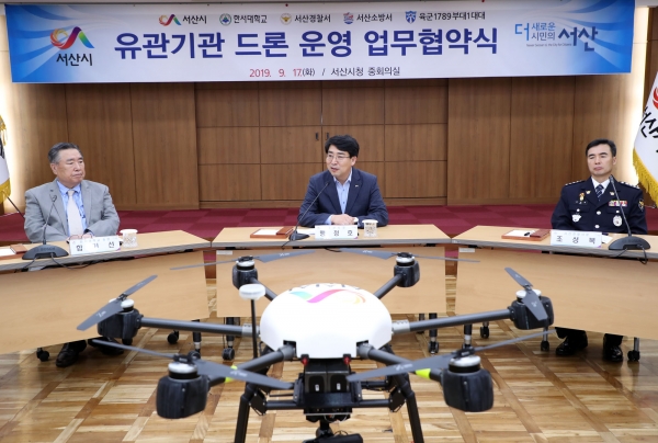 시민 사회안전망 강화 위한 드론 운영 업무협약 체결