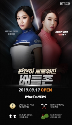 골프존의 온라인 대전 서비스 ‘배틀존’ 업데이트 포스터