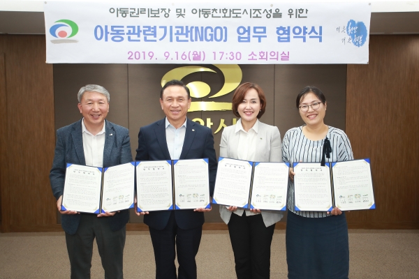 3개 아동관련 NGO인  굿네이버스 충청본부, 사단법인 미래를 여는 아이들, 초록우산 어린이재단 충남지역본부와 아동권리 보장 및 아동친화도시 조성을 위한 업무 협약을 체결하고 기념사진 촬영