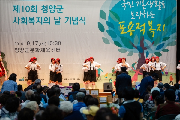청양군, 열 번째 사회복지의 날 기념행사 개최