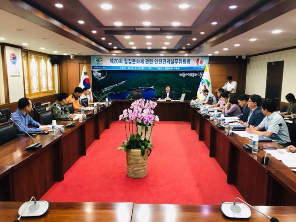 칠갑문화제 안전관리계획 심의회 개최