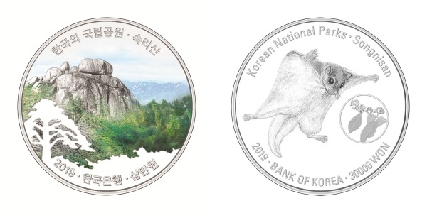 2019년 한국의 국립공원 기념주화 (속리산 앞, 뒤)