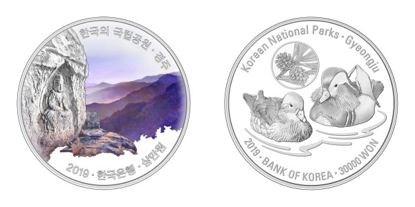 2019년 한국의 국립공원 기념주화 (경주 앞, 뒤)