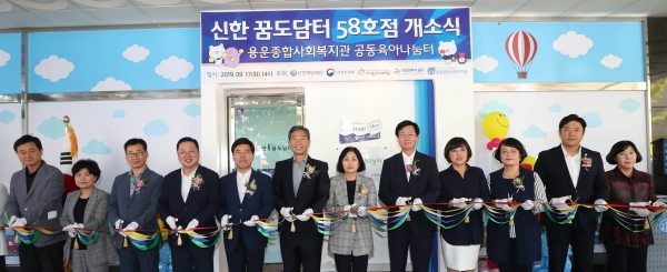 용운종합사회복지관 공동육아나눔터 개소식 개최