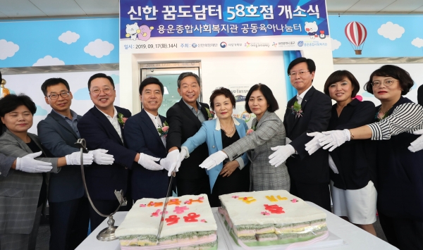 용운종합사회복지관 공동육아나눔터 개소식 개최