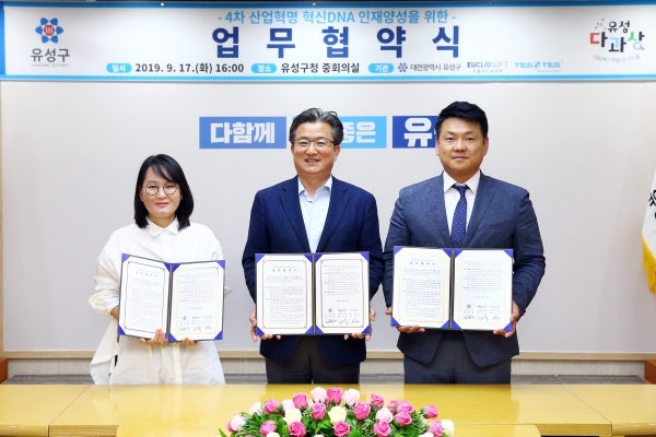 17일 구청 중회의실에서 정용래 유성구청장(가운데)이 채은경 대표(왼쪽), 최두리 대표(오른쪽)와 함께 4차 산업혁명 혁신 DNA 인재양성을 위한 MOU를 체결하고 기념촬영