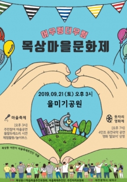축제 포스터