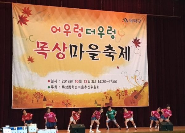 작년 목상동 마을 축제 사진