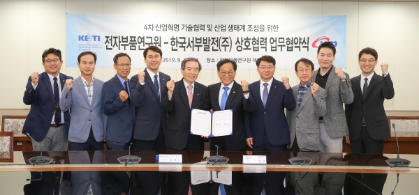 『4차 산업혁명 기술협력 및 산업 생태계 조성을 위한 상호협력 업무협약』 체결