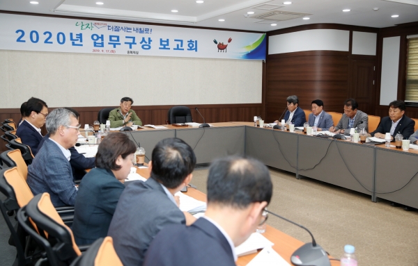 2020년 업무구상보고회 개최