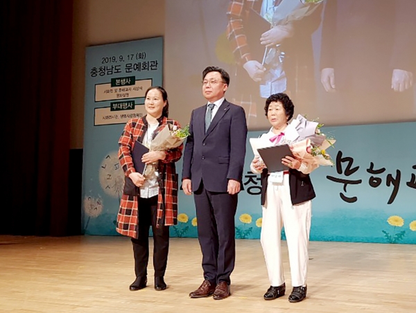 충남 문해 교육 한마당 수상(왼쪽 손근춘)