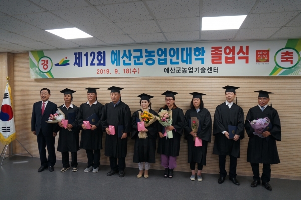 제12회 농업인대학 졸업식 개최