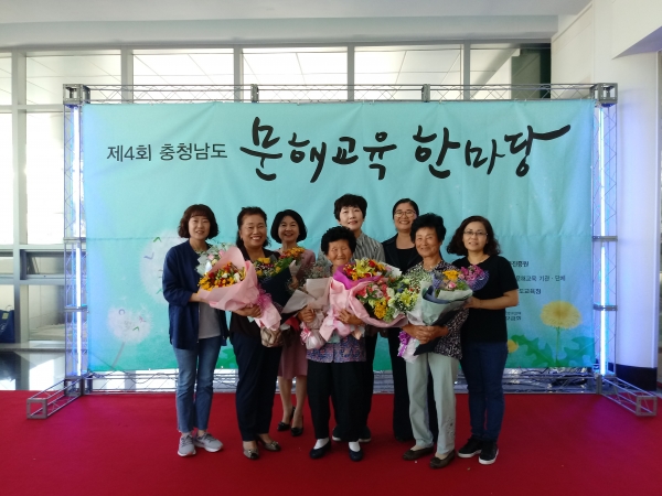 9월 문해의 달 맞아 열린 성인문해교육 시화전 참가, 충남도의회의장상·충남평생교육진흥원장상 수상