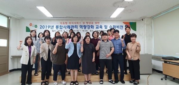 서천군, 통합사례관리 전문 교육 및 슈퍼비전 진행