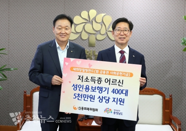 이계문 신용회복위원회 위원장과 양승조 지사