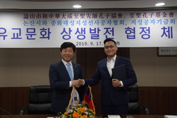 자(孔子, 기원전 551∼489)의 제79대 적장손 콩추이장(孔垂長) 봉사관과 유교문화의 이해증진 및 교류협력을 위한 ‘유교문화 상생발전 협정’ 체결