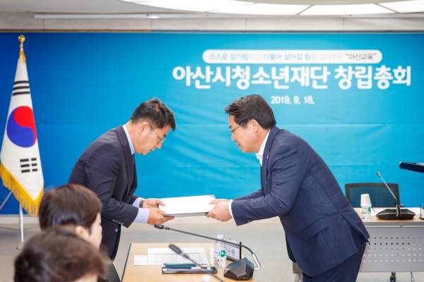 오세현 이사장이 아산시청소년재단 임원 위촉장을 수여하고 있다.