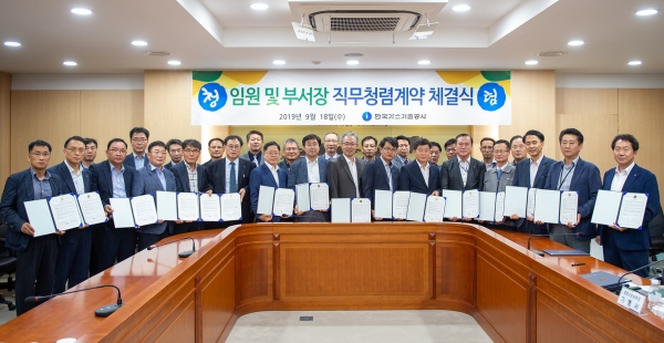 임원 및 부서장 직무청렴계약 체결식 개최