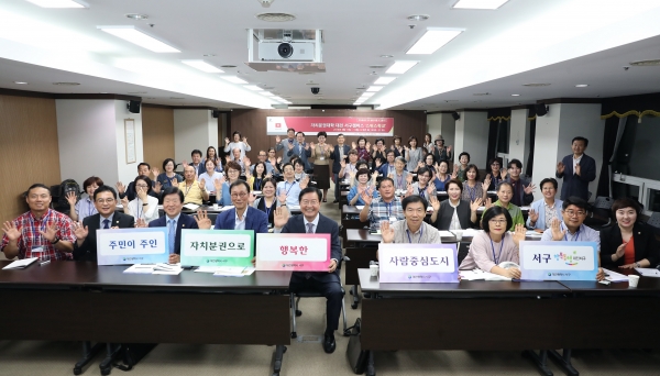 자치분권대학 ‘스위스학교’ 과정 개설