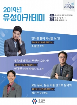 유성아카데미 포스터