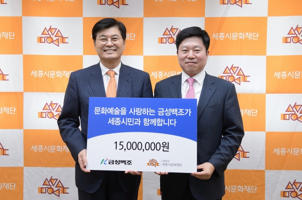 왼쪽: 세종시장 이춘희(세종시문화재단 이사장 겸), 오른쪽: ㈜금성백조주택 사장 정대식