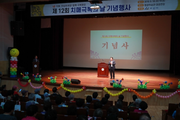 기념사를 전달하는 오세현 아산시장