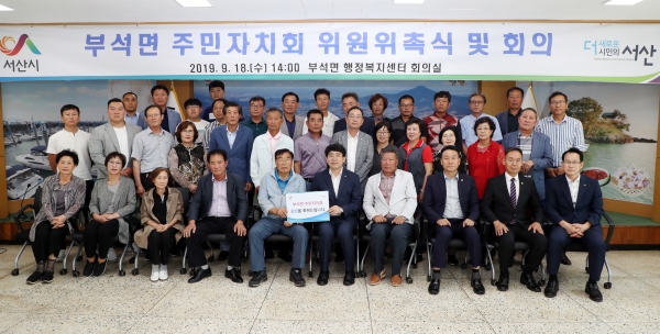 부석면 주민자치위원회 위촉식 후 단체사진