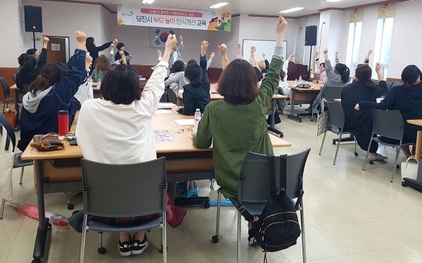 1기 부모 놀이인식 개선교육 모습